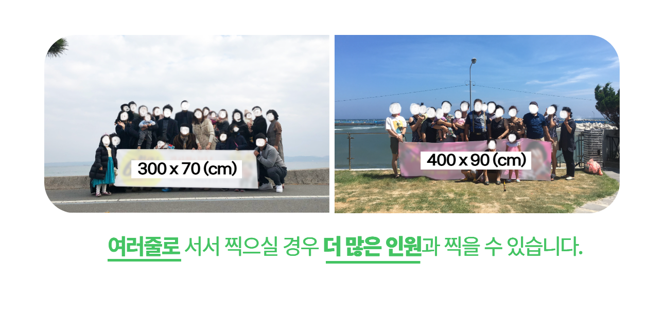 현수막 사이즈 01