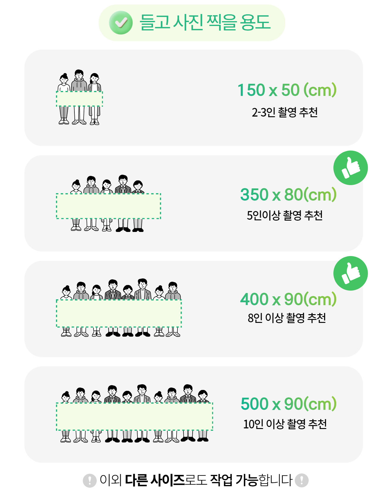 현수막 사이즈 01