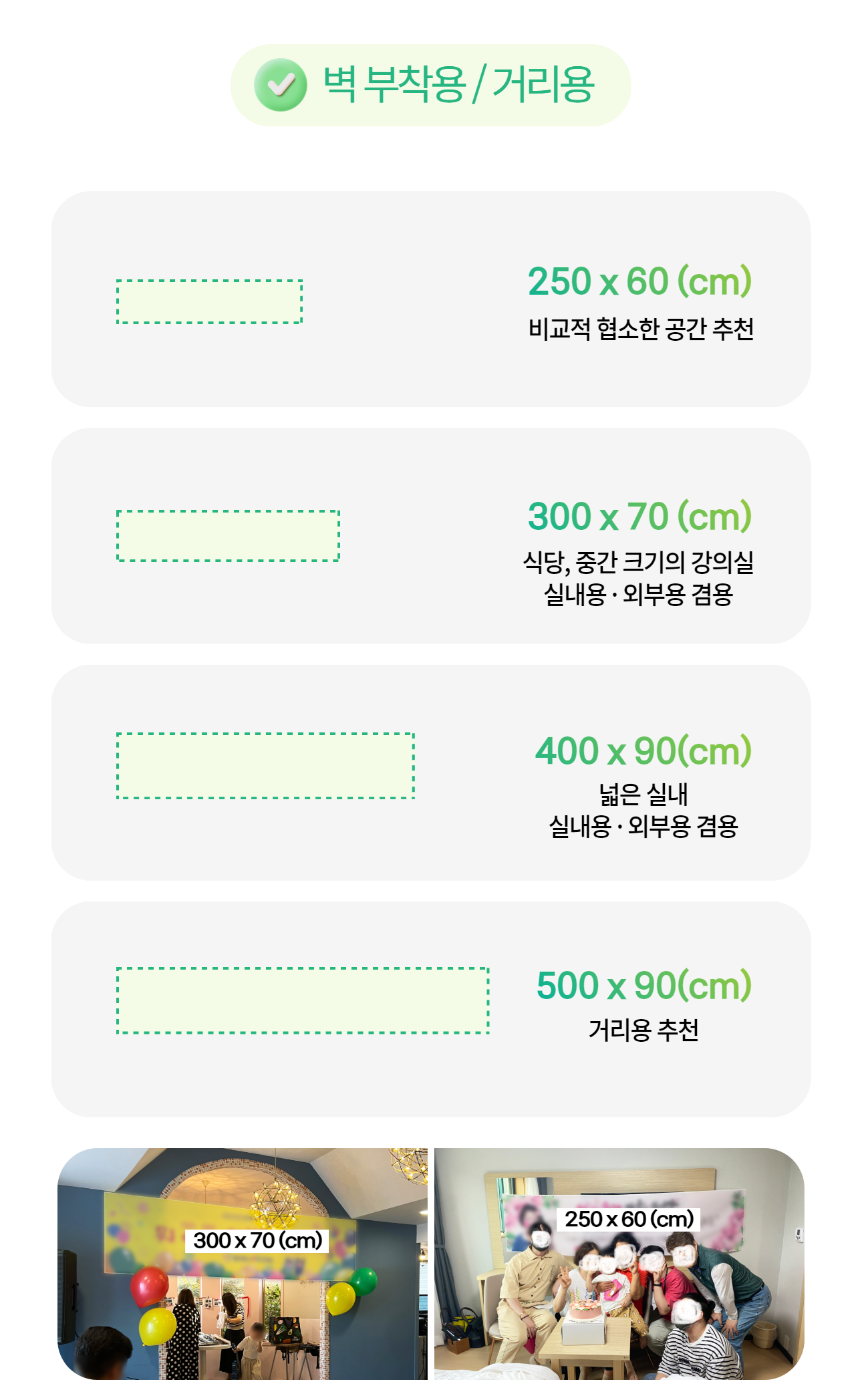 현수막 사이즈 02
