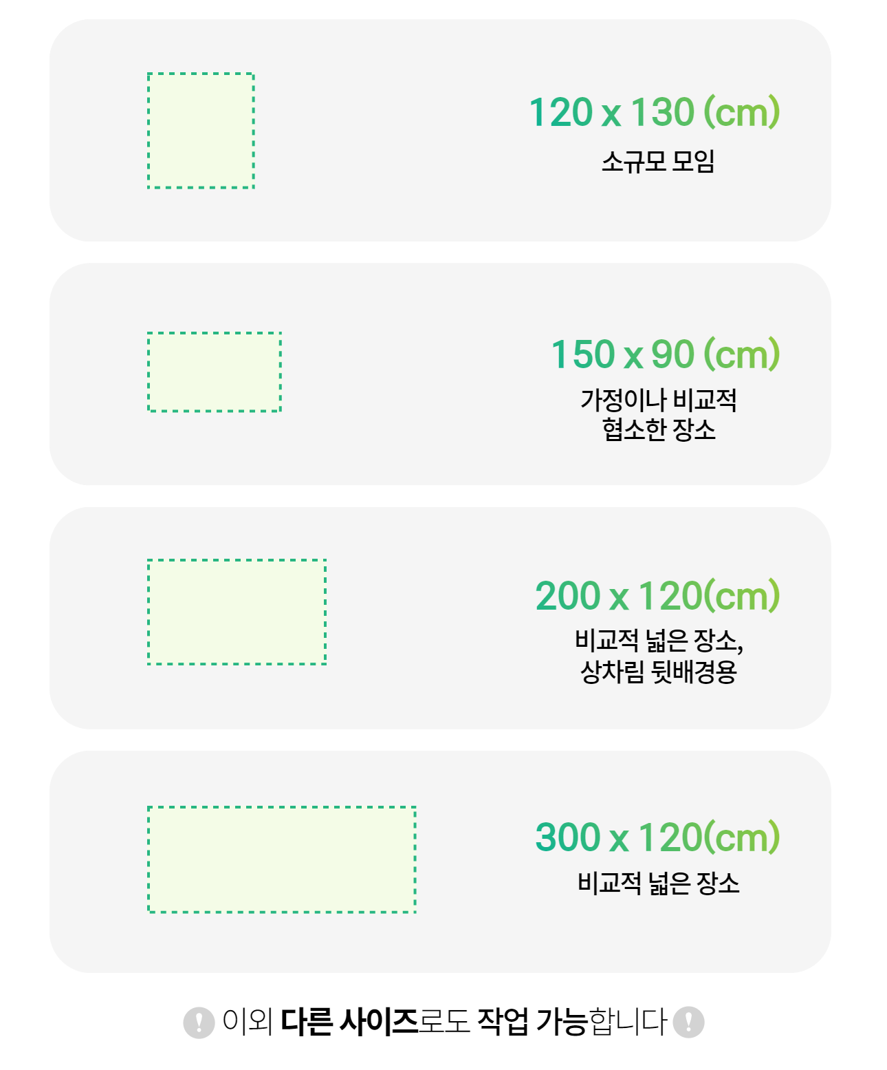 현수막 사이즈 03