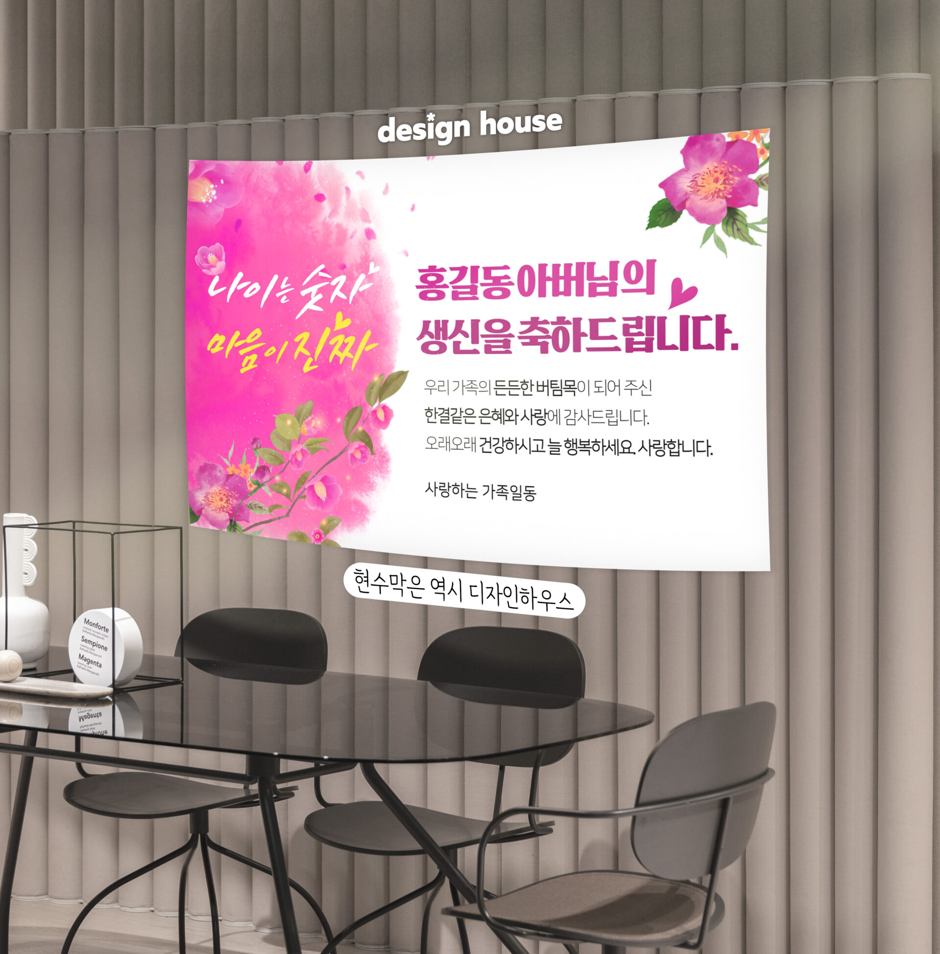 현수막 샘플
