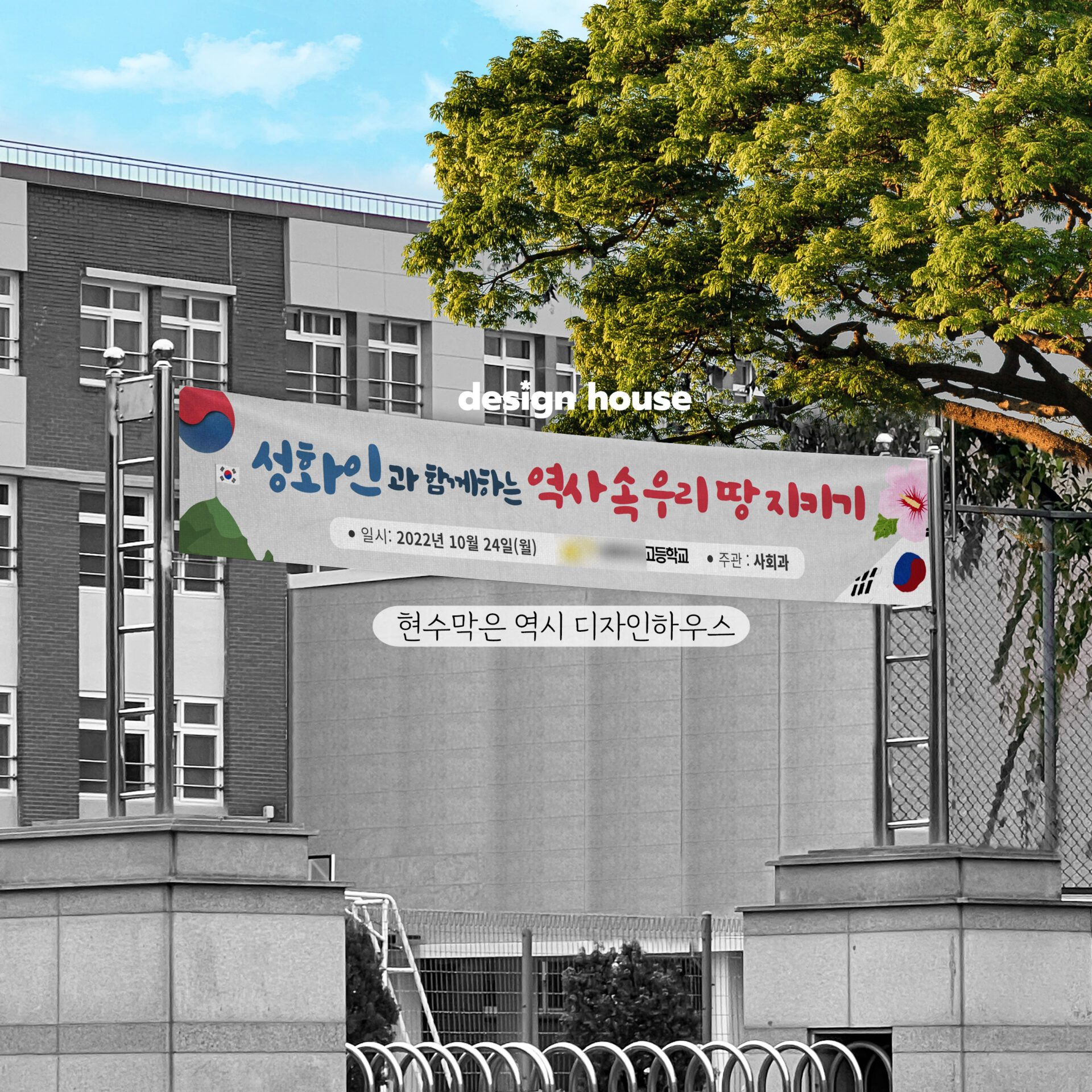 현수막 시안 샘플