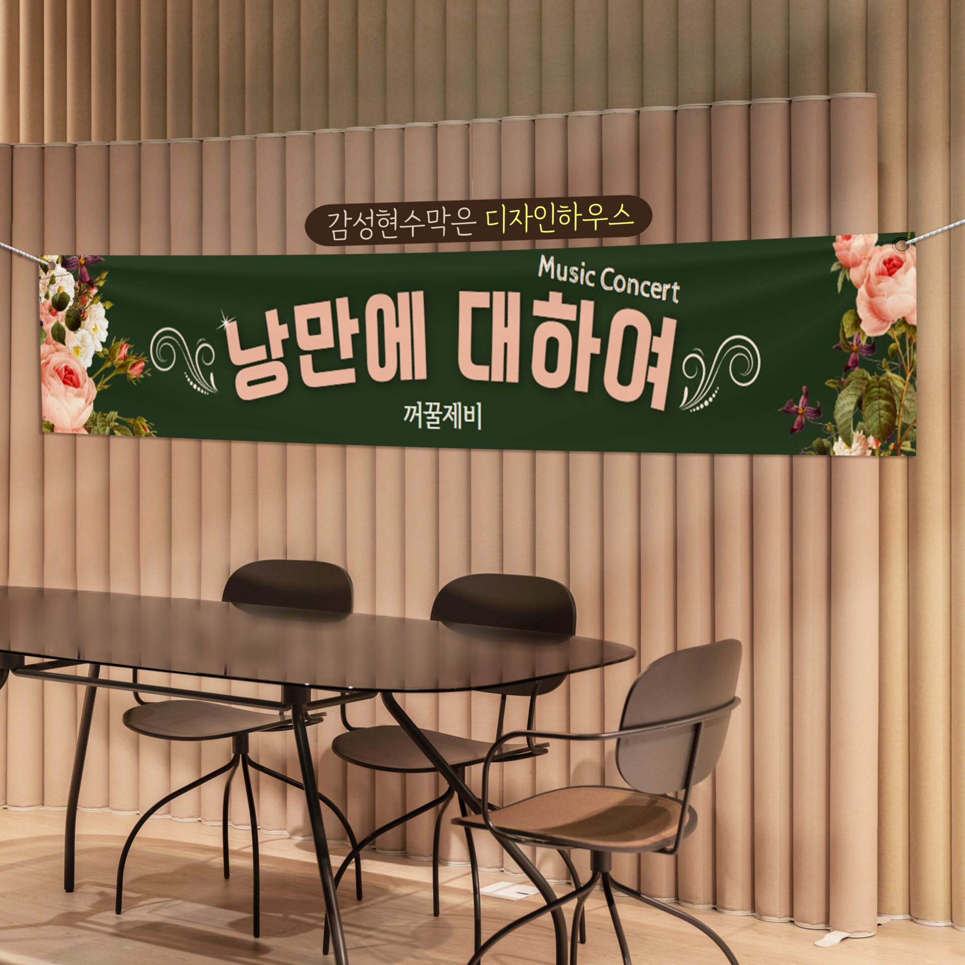 현수막 샘플