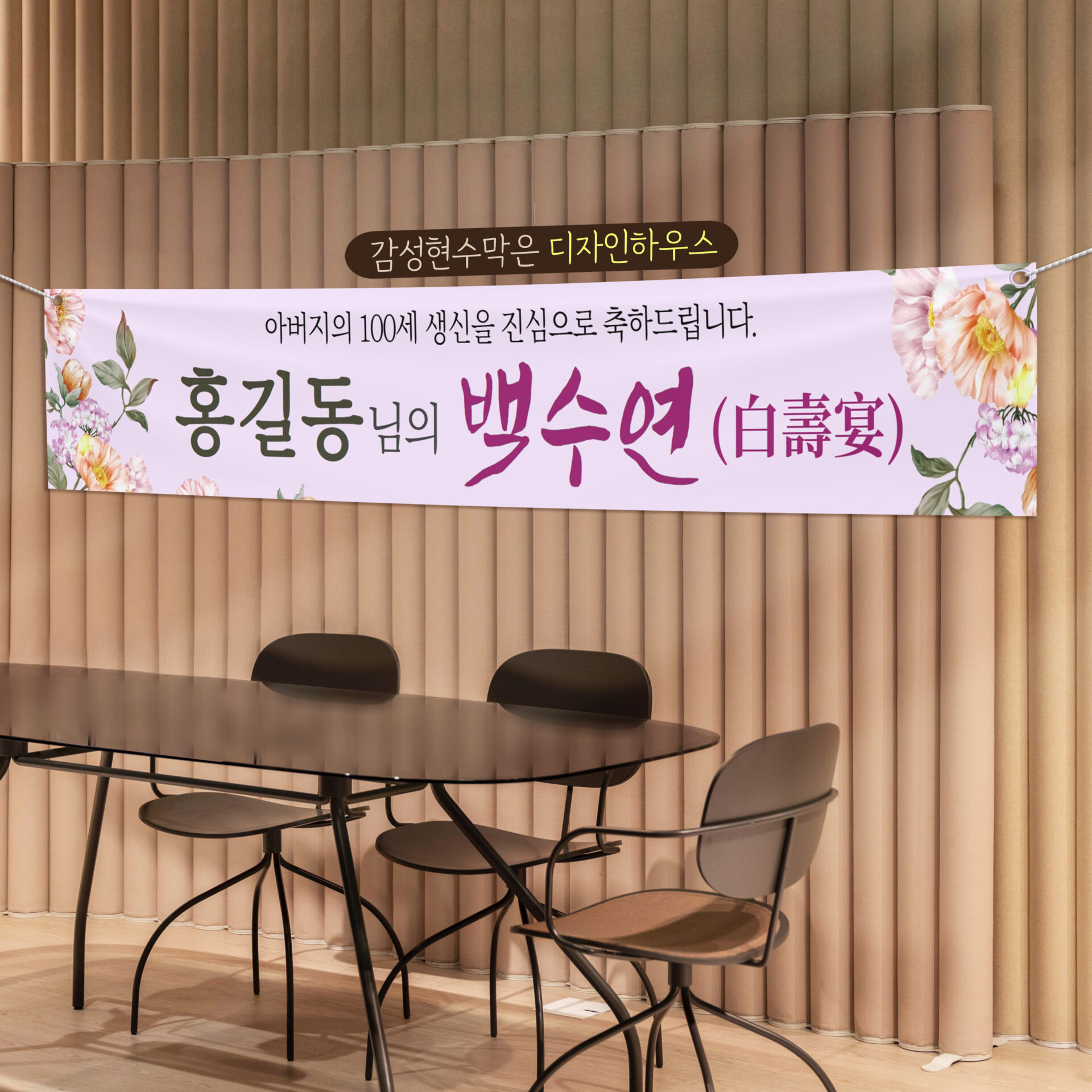 현수막 샘플