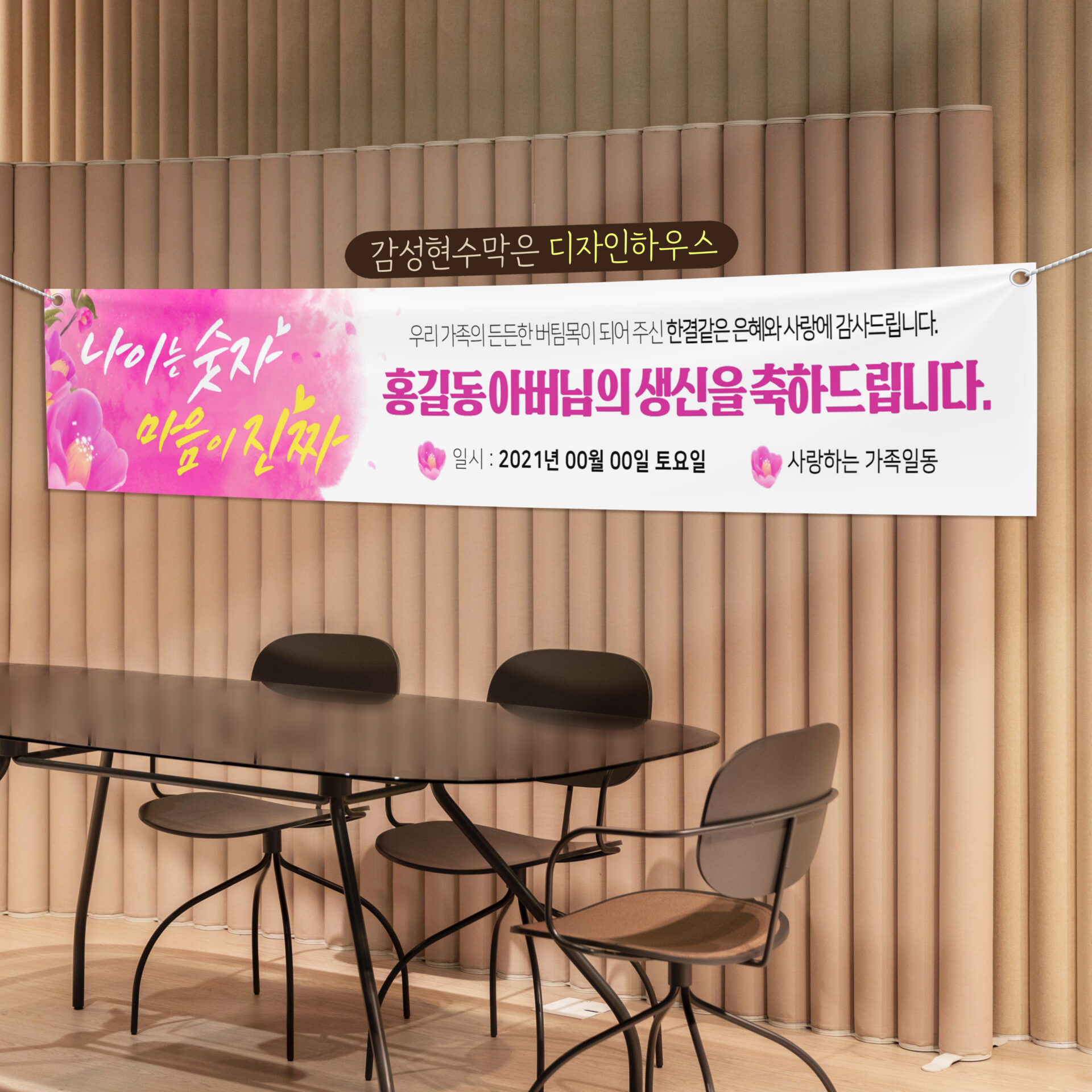 현수막 샘플