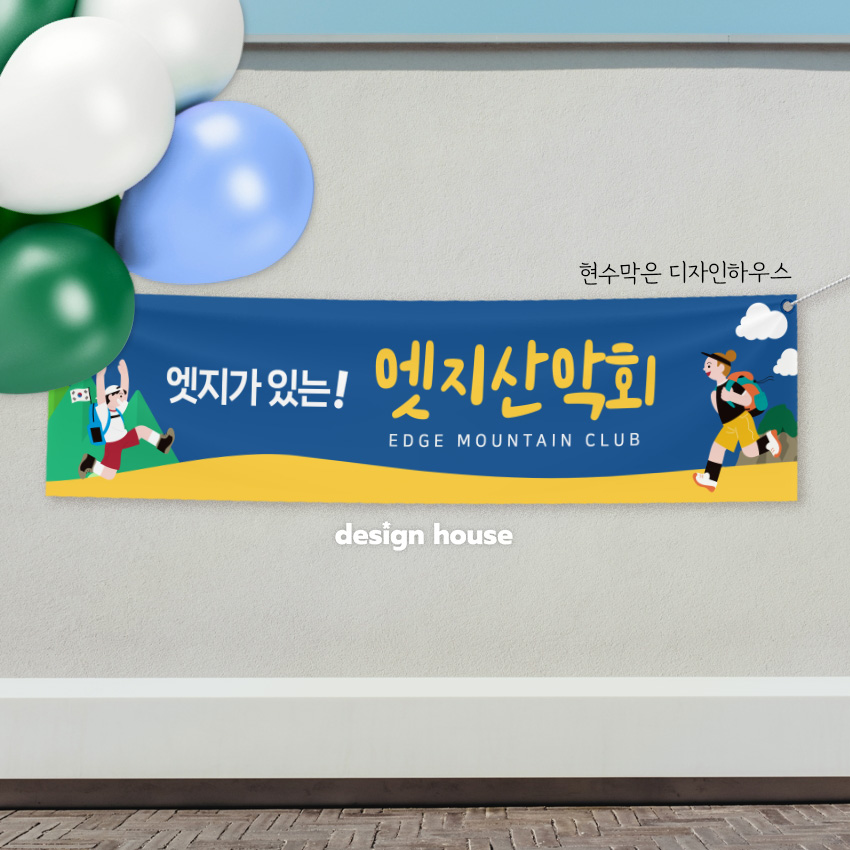 현수막 샘플