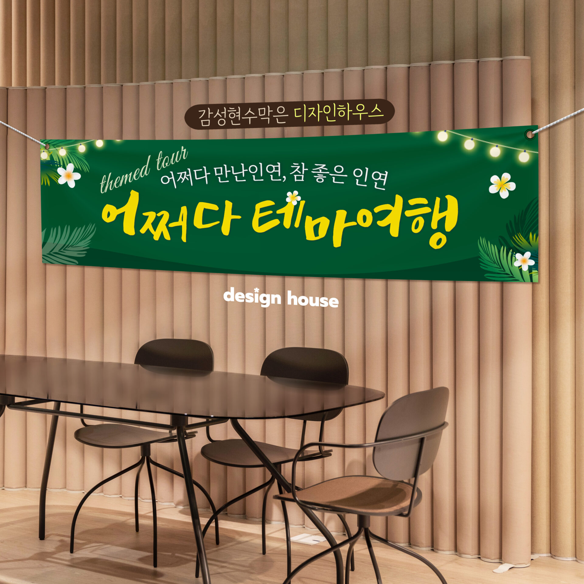 현수막 샘플