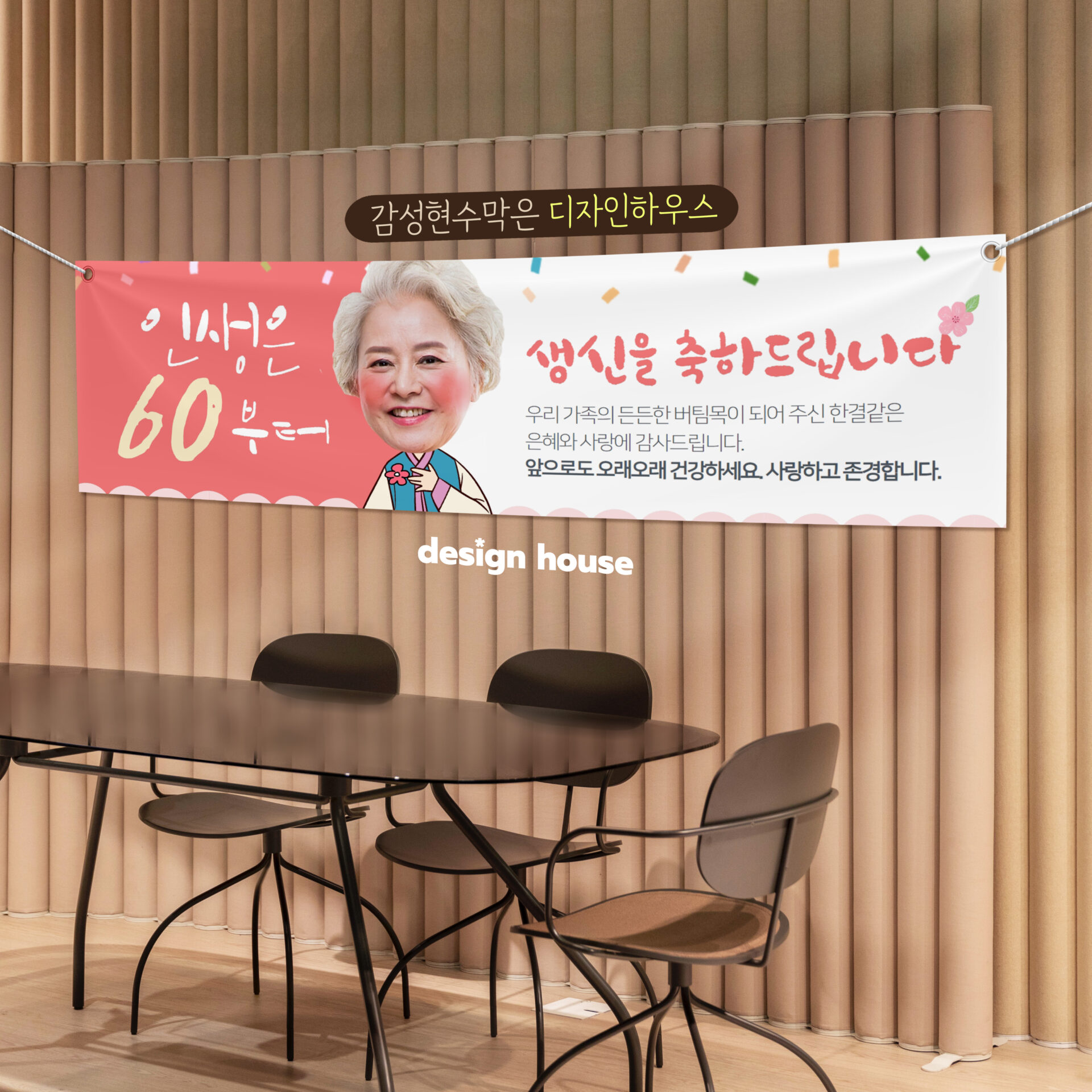 현수막 샘플