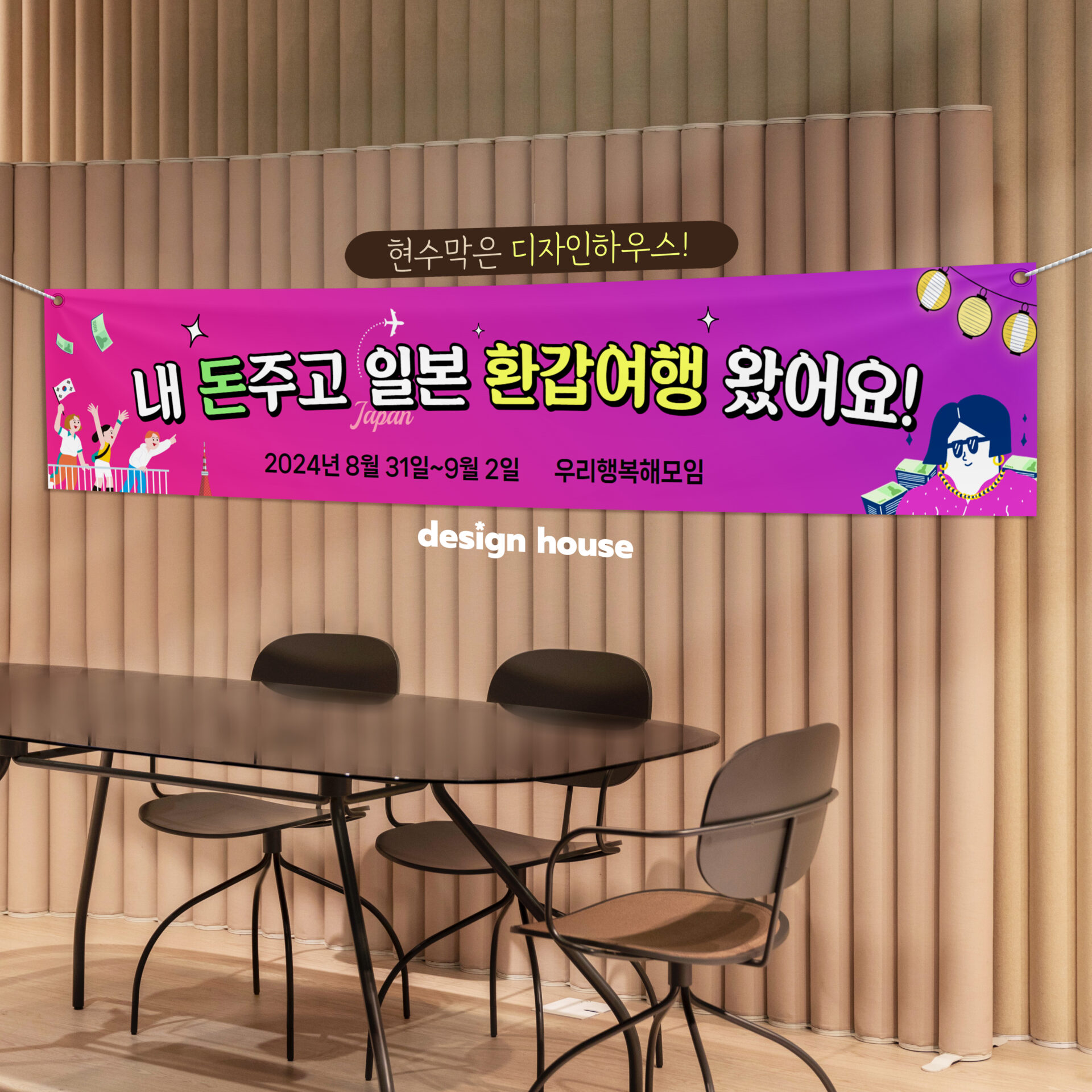 현수막 샘플