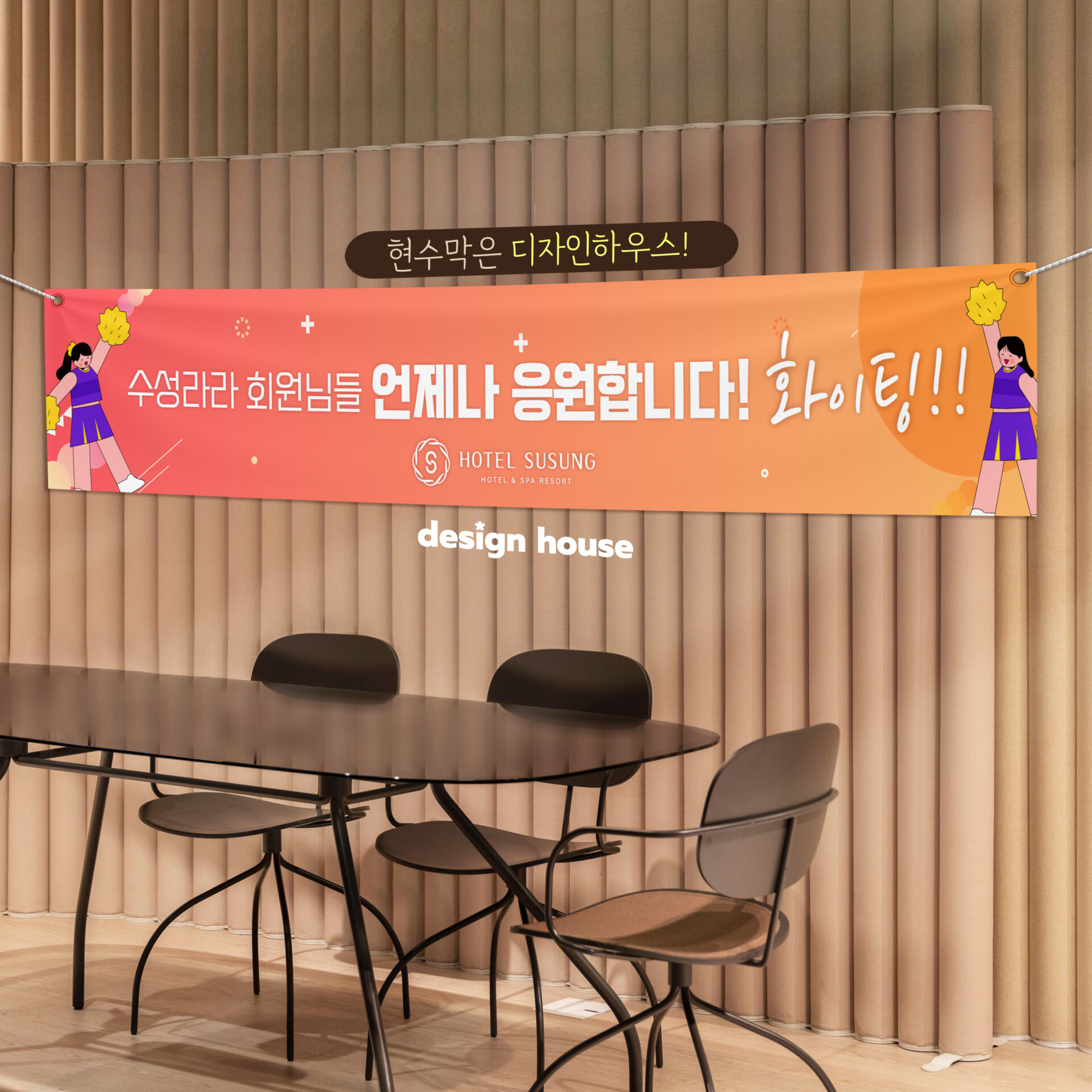 현수막 샘플