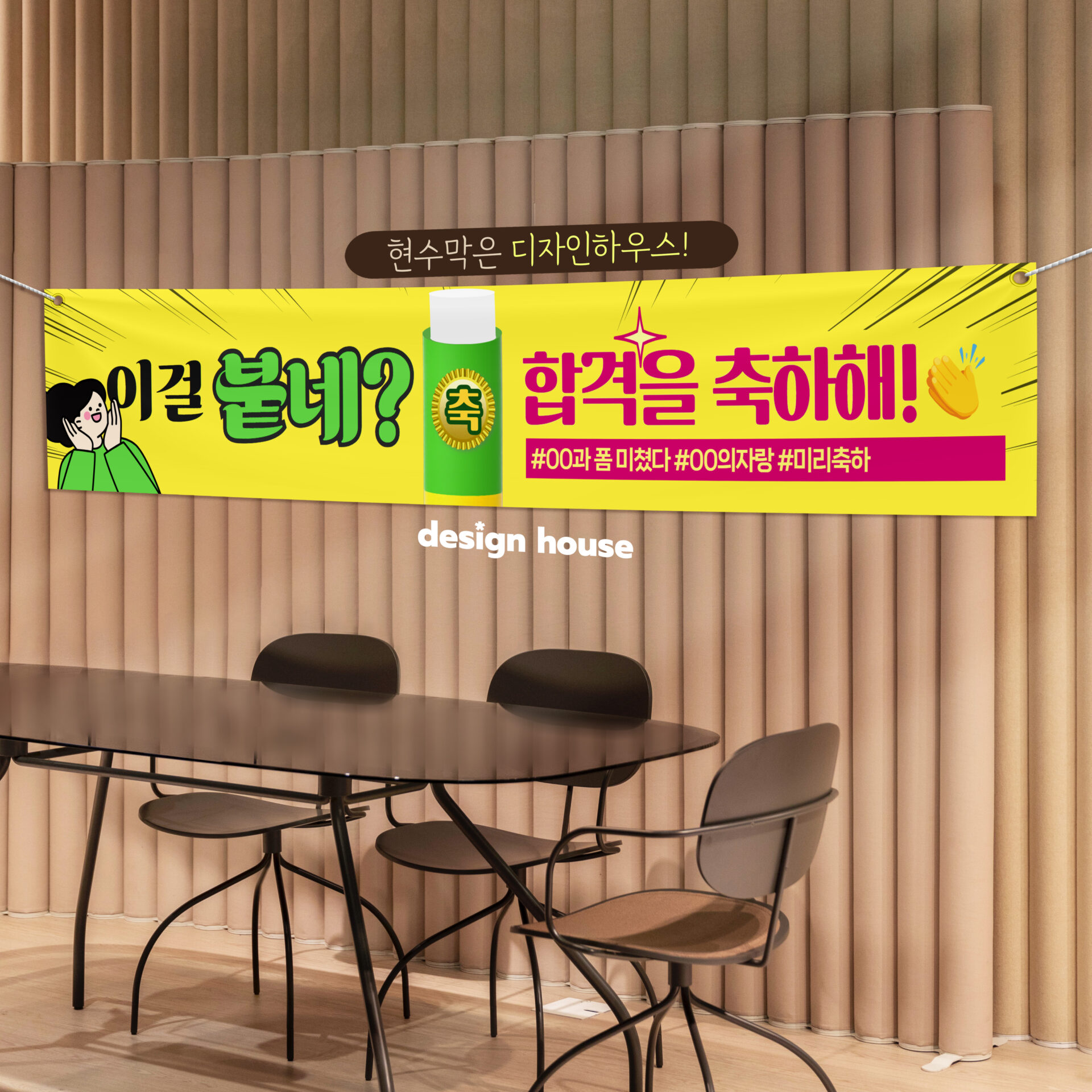 현수막 샘플