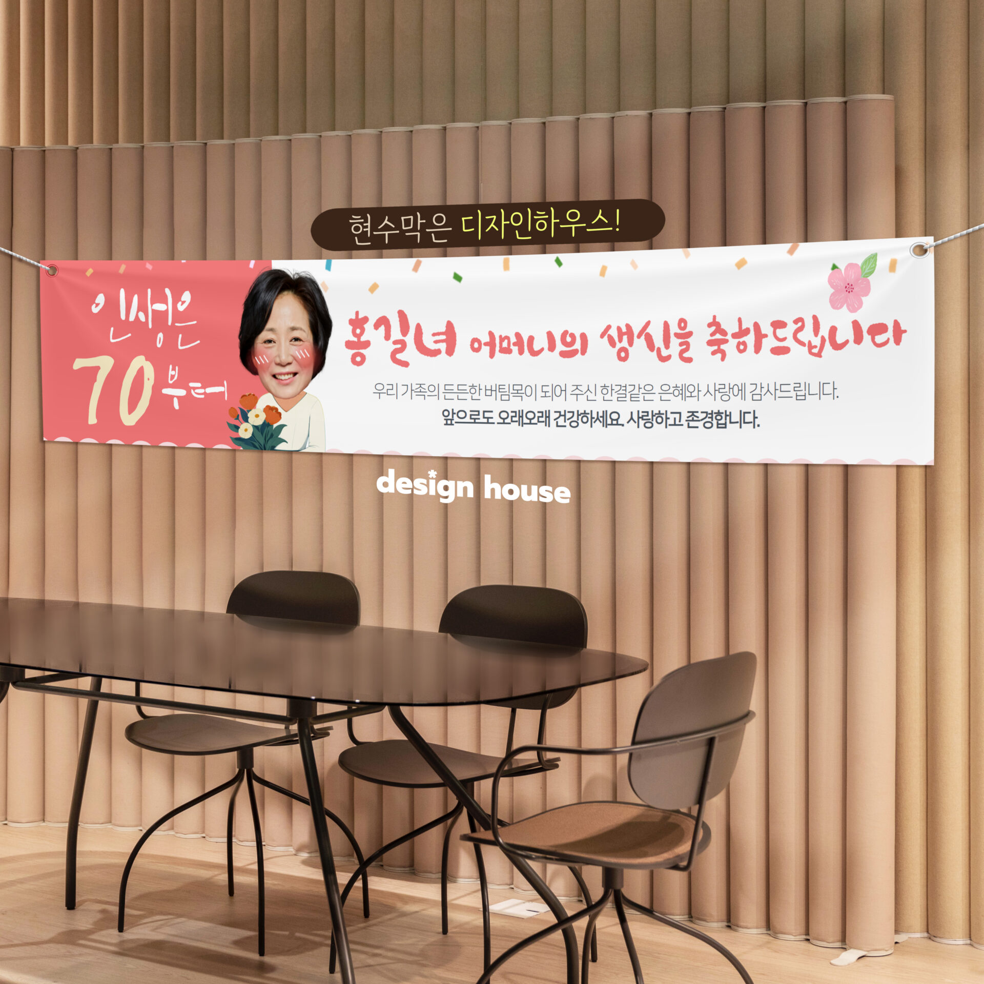 현수막 샘플
