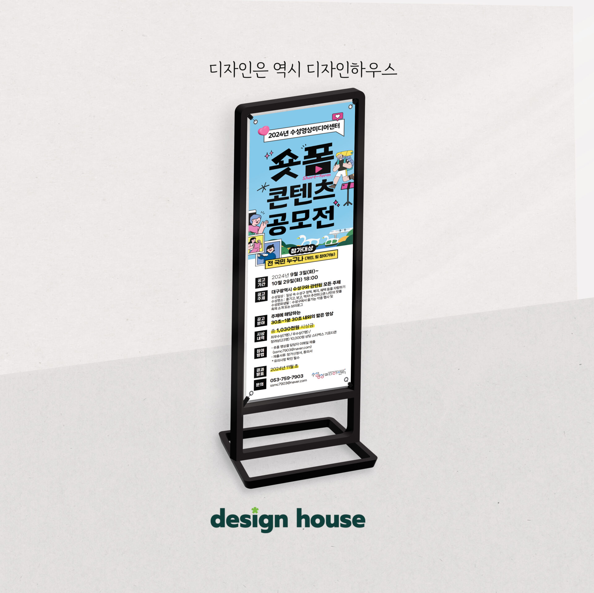 배너