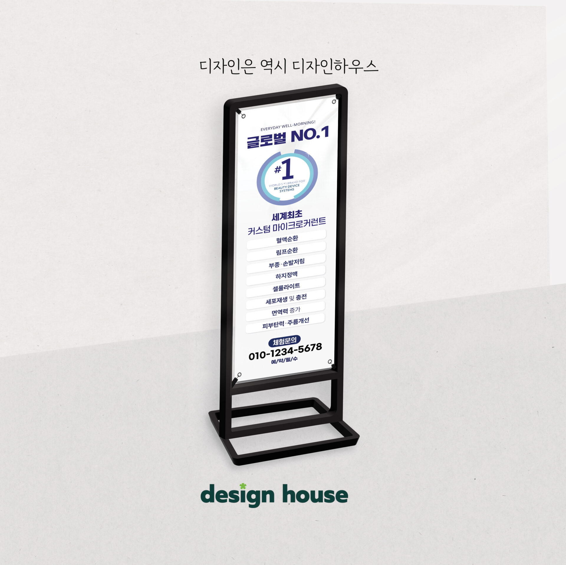 배너